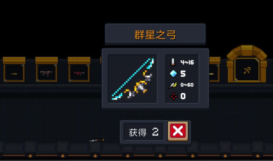 元气骑士怎么强化武器