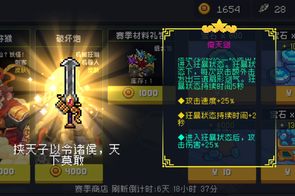 元气骑士怎么强化武器 元气骑士怎么强化武器