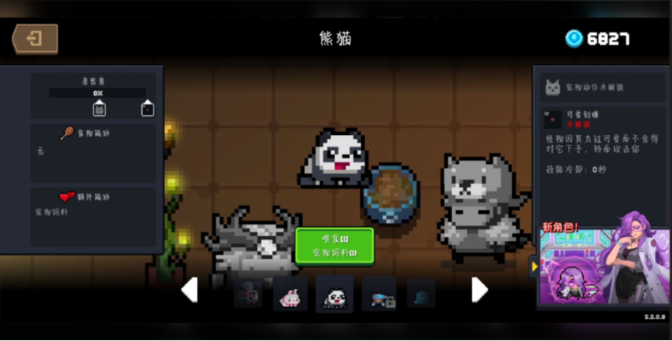 元气骑士买哪个宠物好