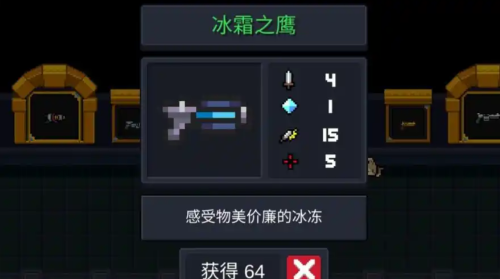 元气骑士什么武器是元素子弹