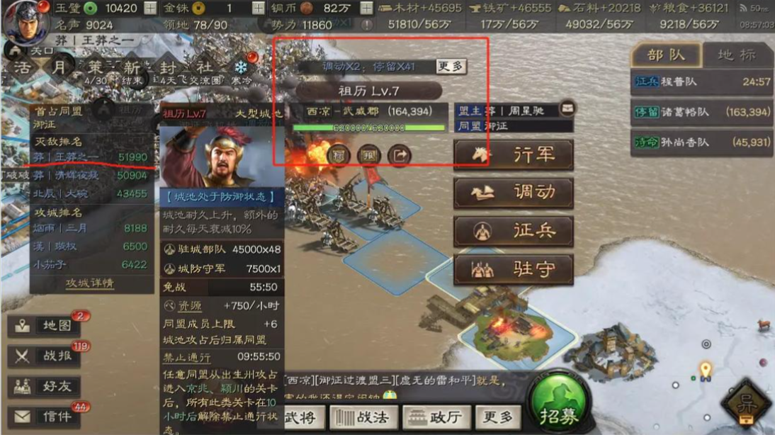 三国志战略版s2怎么打5级地 三国志战略版s2怎么打5级地