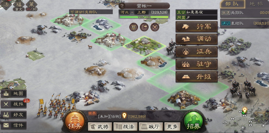 三国志战略版如何攻城具体操作