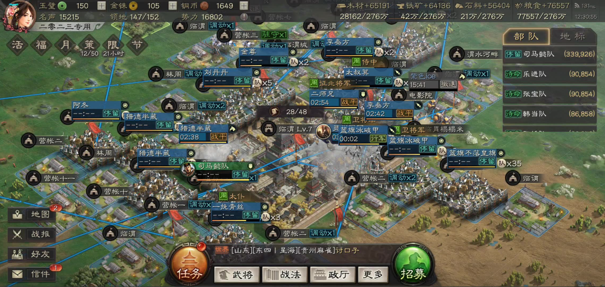 三国志战略版如何攻城具体操作 三国志战略版如何攻城具体操作