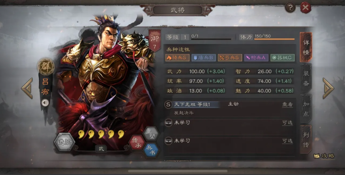 三国志战略版吕布如何带攻击 三国志战略版吕布如何带攻击