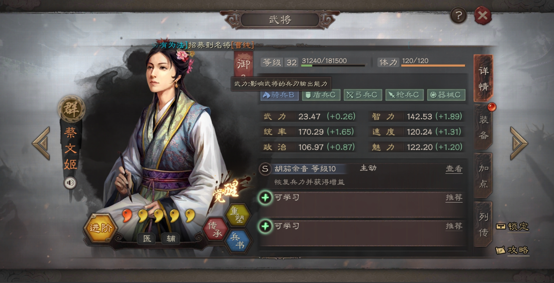 三国志战略版吕布如何带攻击 三国志战略版吕布如何带攻击