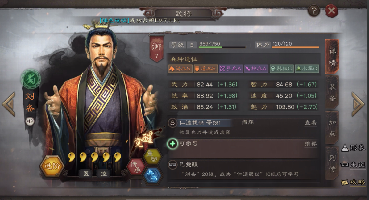 三国志战略版总兵力如何增加