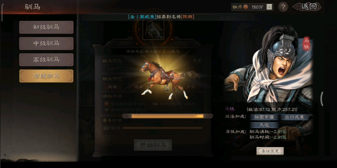 三国志战略版总兵力如何增加 三国志战略版总兵力如何增加