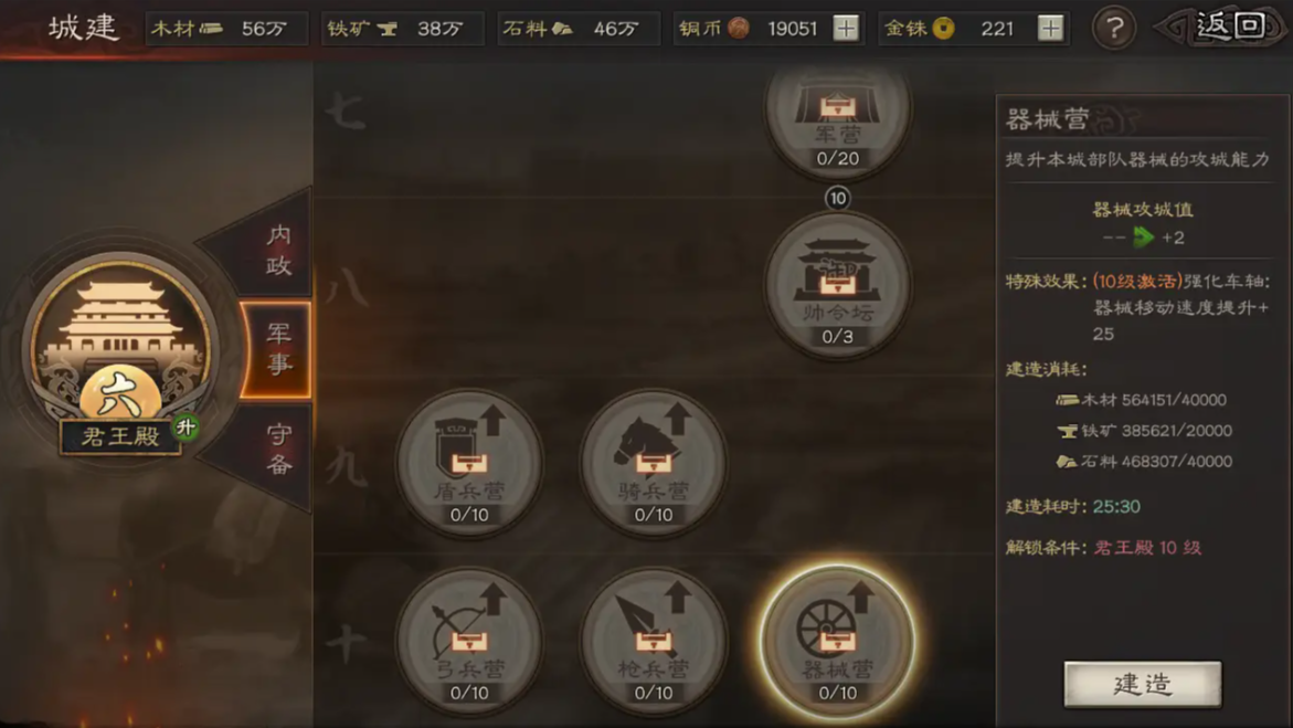 三国志战略版总兵力如何增加 三国志战略版总兵力如何增加