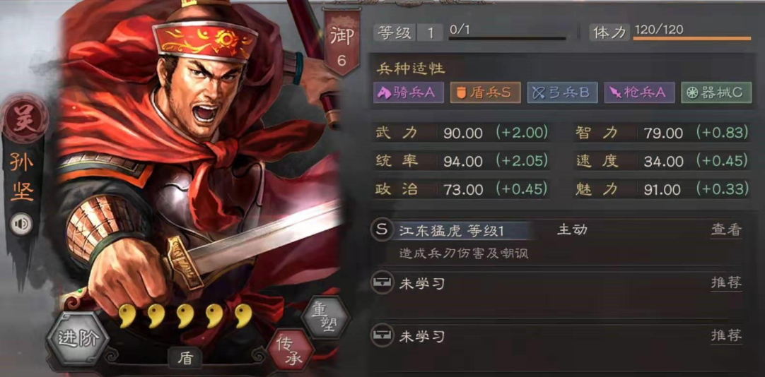 三国志战略版孙策能搭配什么 三国志战略版孙策能搭配什么