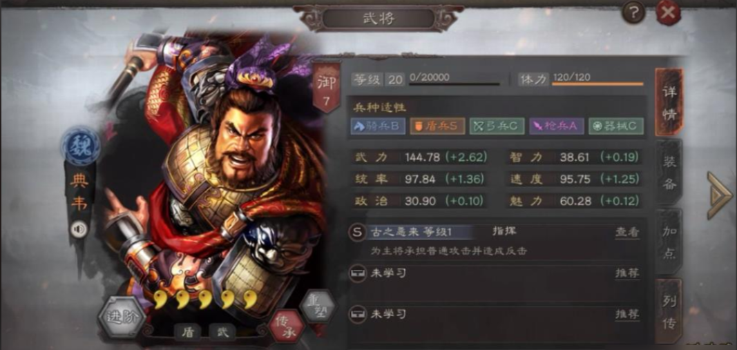三国志战略版孟获带什么战法