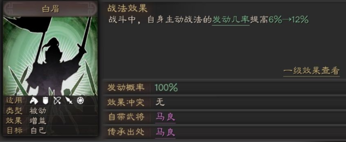 三国志战略版张任适合什么战法 三国志战略版张任适合什么战法