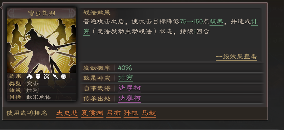 三国志战略版张任适合什么战法 三国志战略版张任适合什么战法