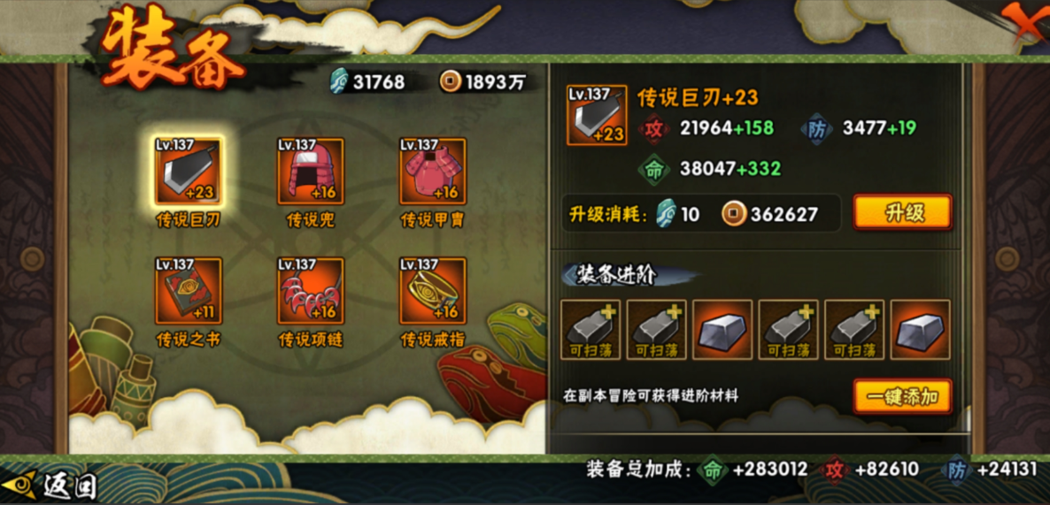 火影忍者装备怎么弄 火影忍者装备怎么弄