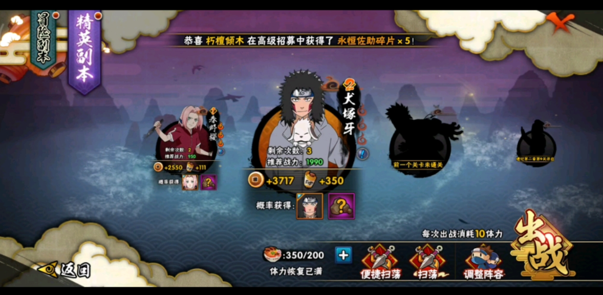 火影忍者装备怎么弄 火影忍者装备怎么弄