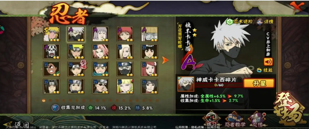 火影忍者手游如何玩好神卡