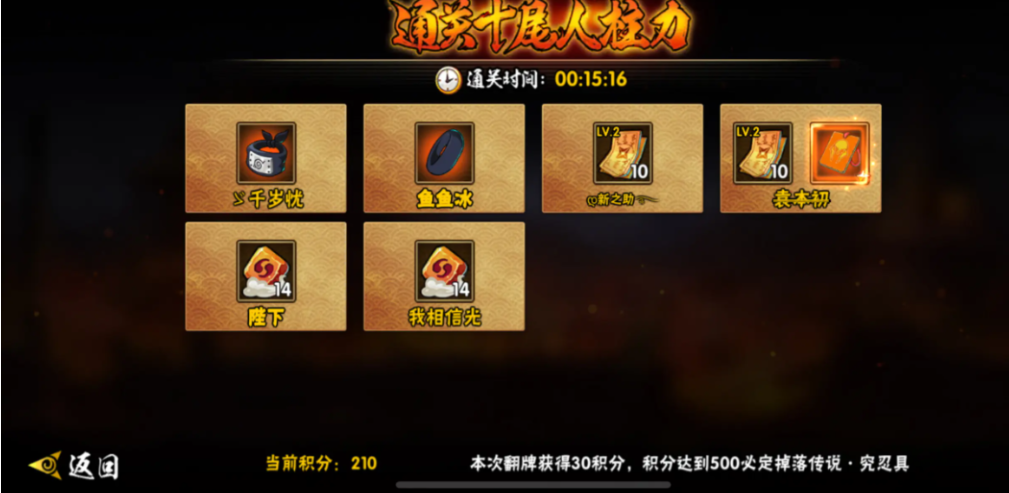 火影忍者手游里面的符文怎么得