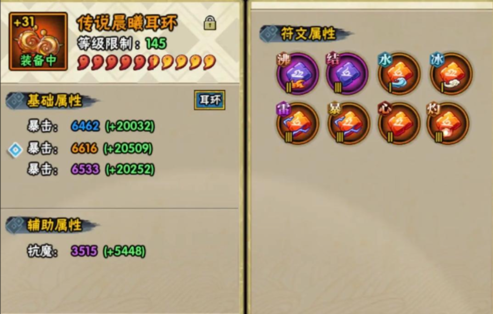 火影忍者手游里面的符文怎么得