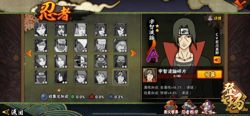 火影忍者哪个a级比较厉害