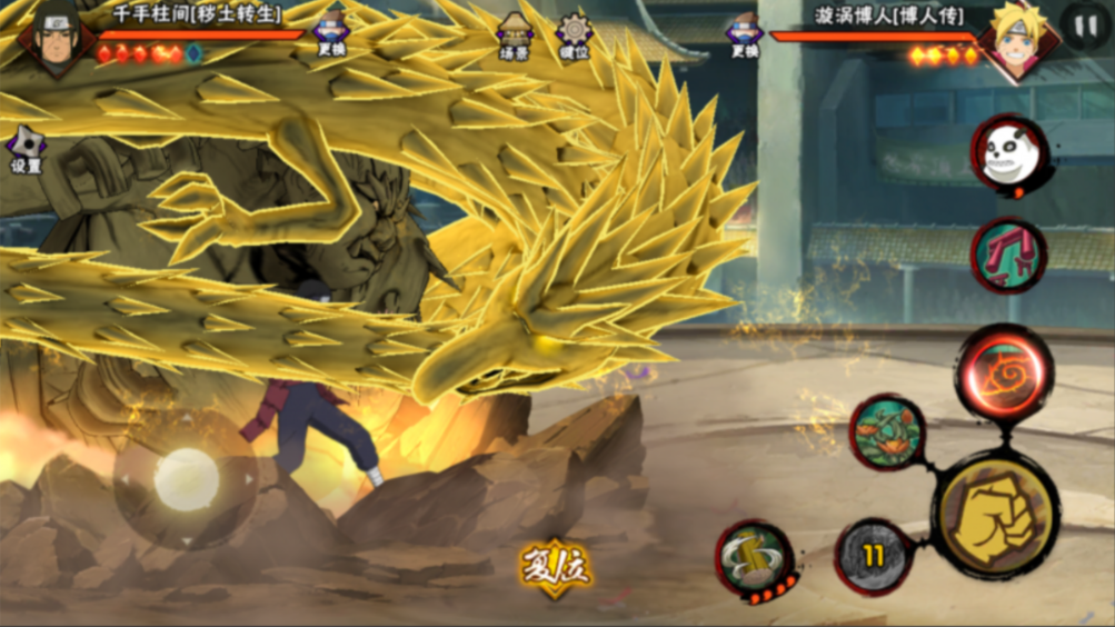 火影忍者打柱间怎么打