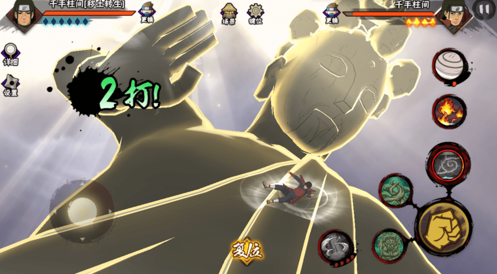 火影忍者打柱间怎么打