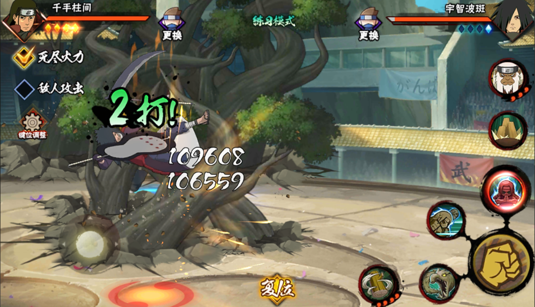 火影忍者打柱间怎么打