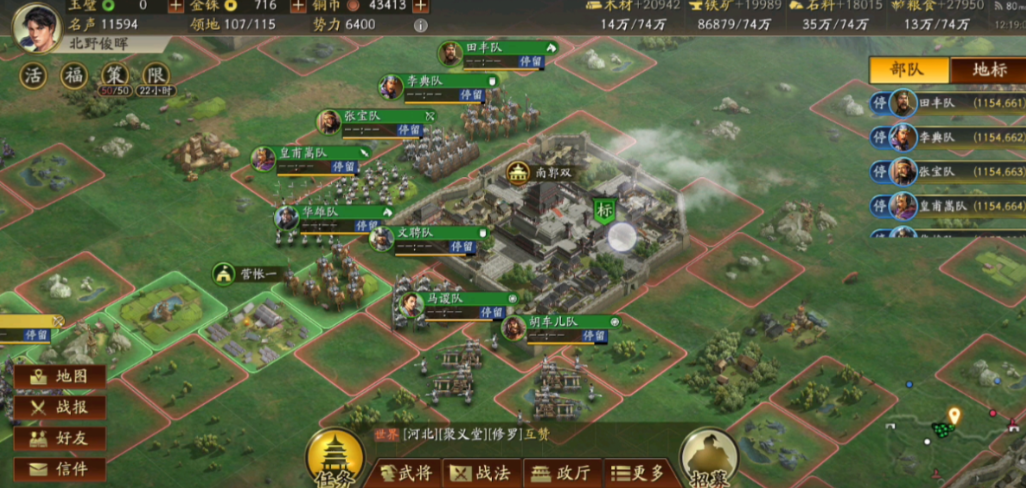 三国志战略版什么是攻城队