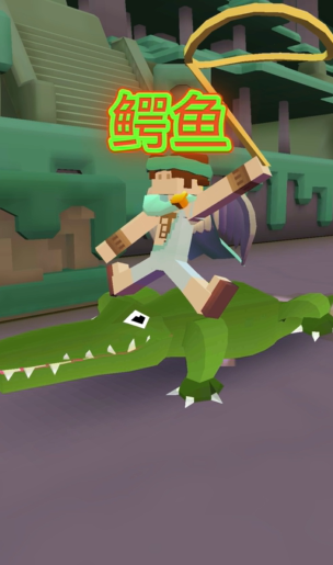 疯狂动物园鳄鱼怎么驯服 疯狂动物园鳄鱼怎么驯服