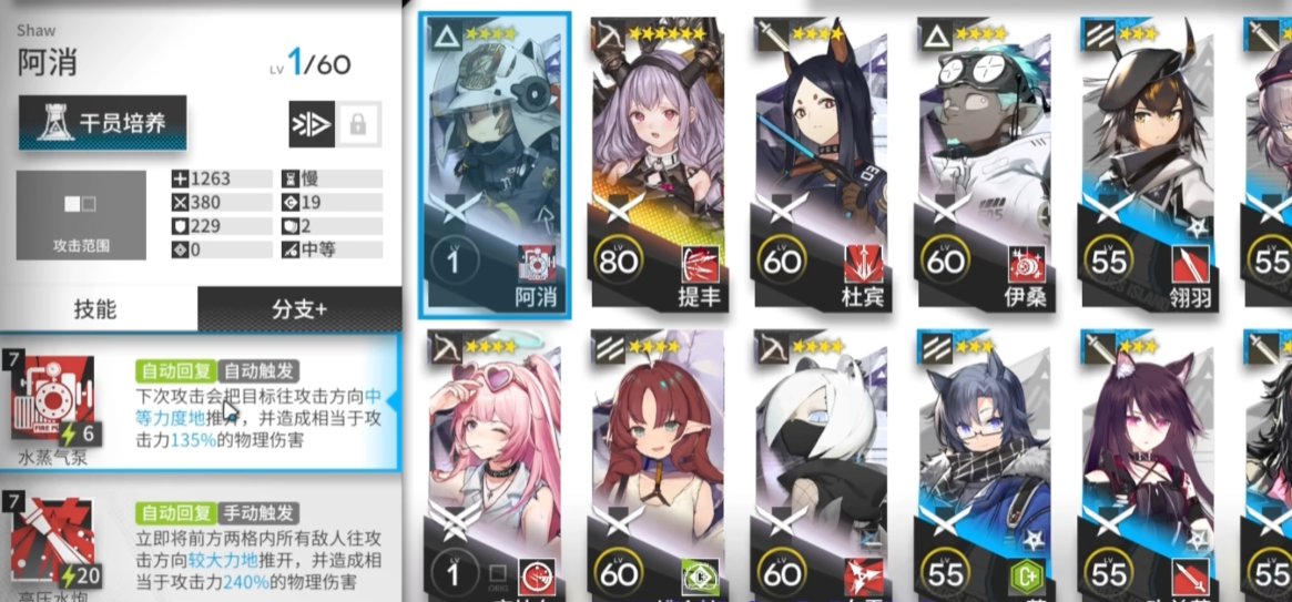 明日方舟的sk4怎么过