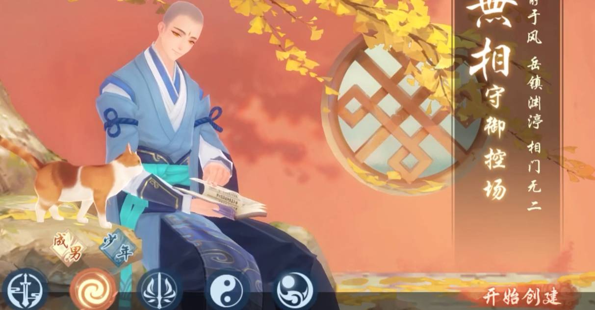 新笑傲江湖无相和武当选哪个