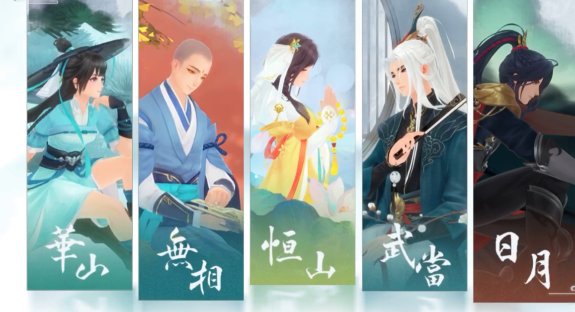 新笑傲江湖无相和武当选哪个
