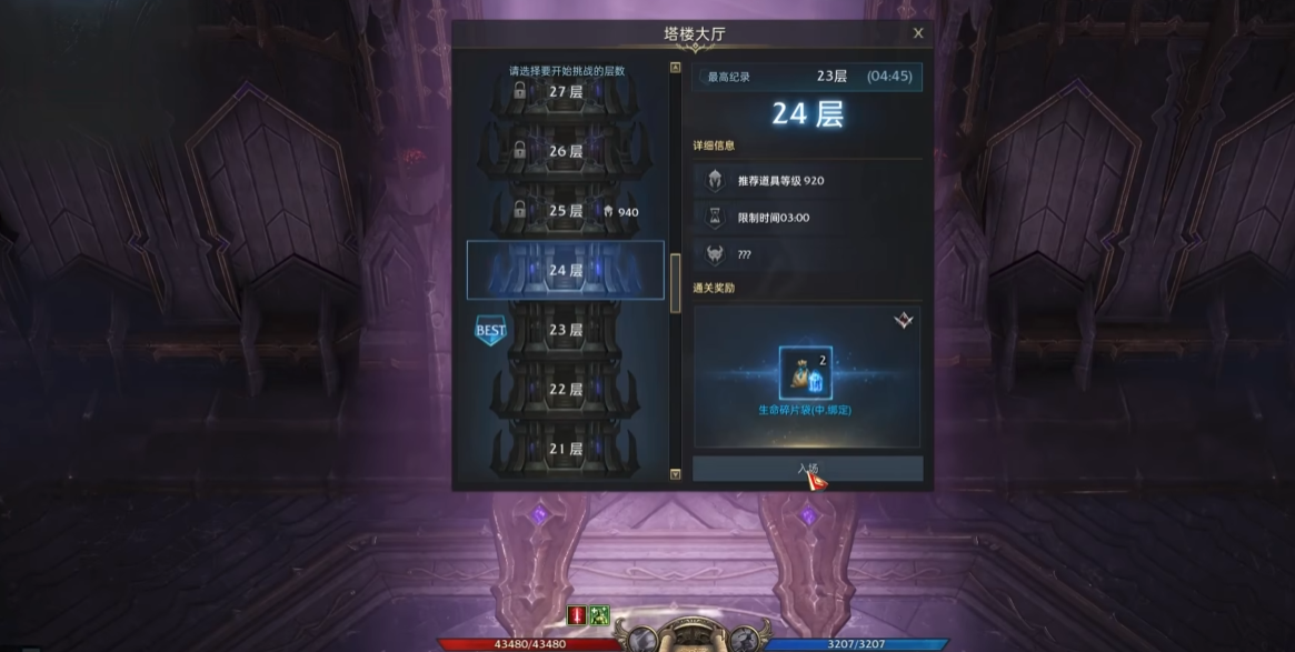 失落的方舟命运之塔哪里进去