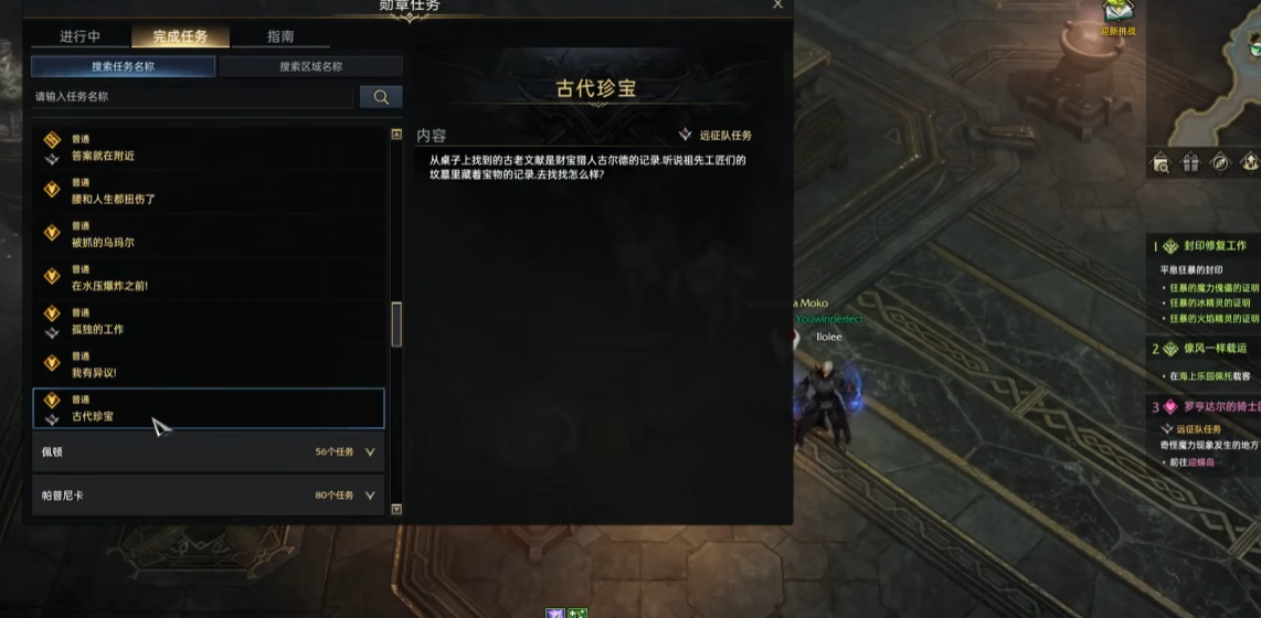 失落的方舟约拿冒险之书怎么玩 失落的方舟约拿冒险之书怎么玩