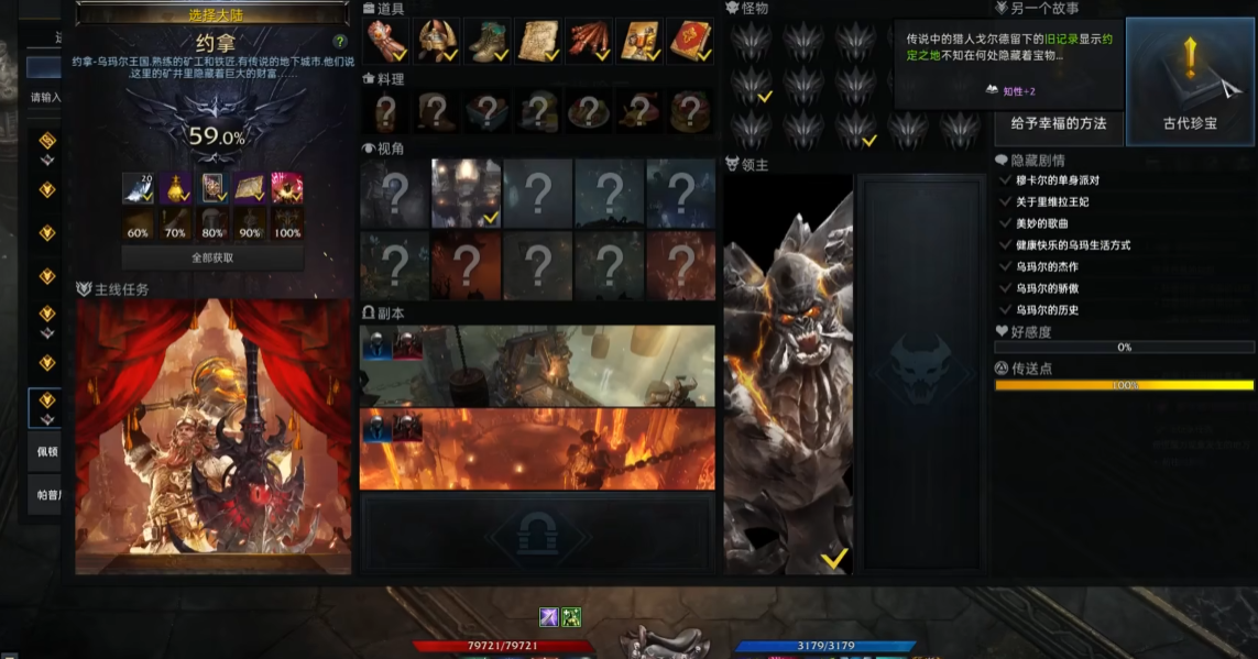 失落的方舟约拿冒险之书怎么玩