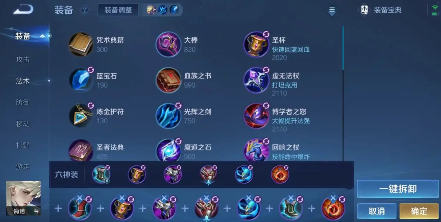 王者荣耀边路海诺怎么玩