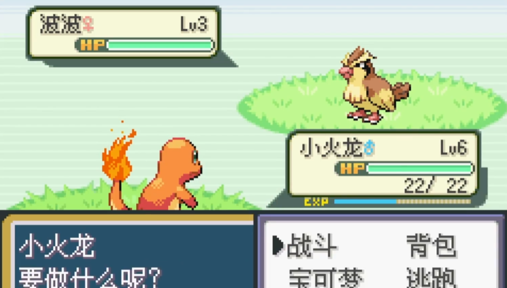 口袋妖怪火红小火龙在哪
