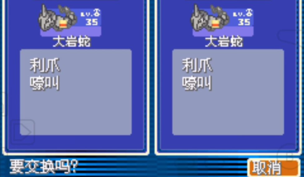 口袋妖怪火红大岩蛇怎么进化