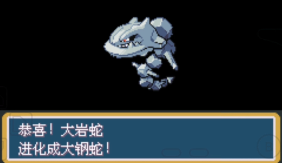口袋妖怪火红大岩蛇怎么进化