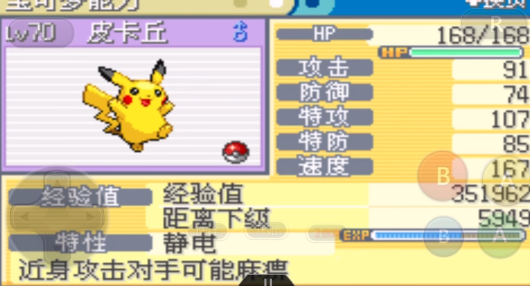 口袋妖怪火红有哪些出色的精灵