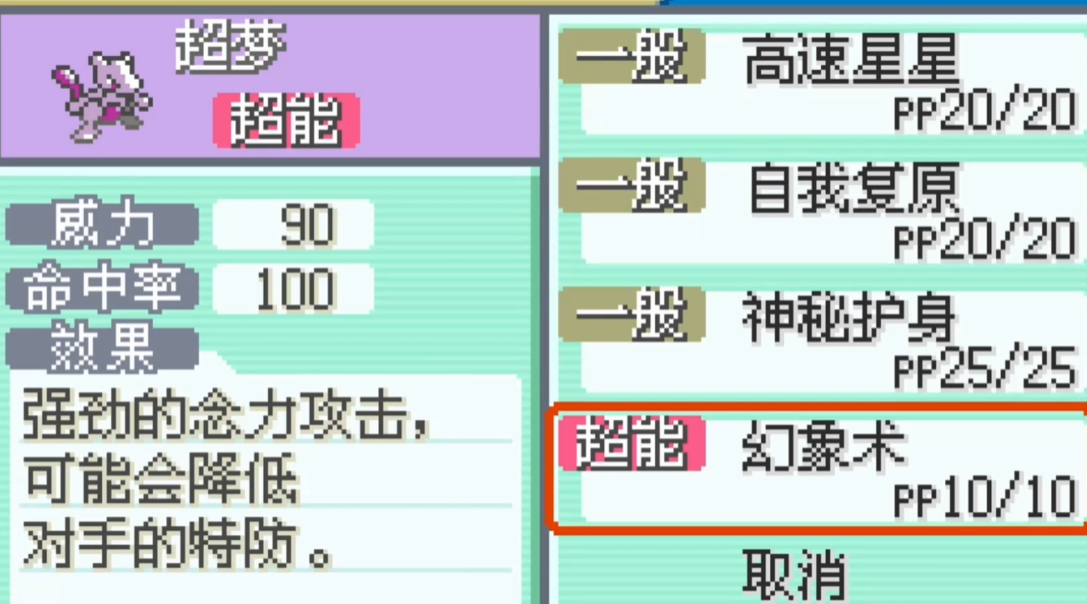 口袋妖怪火红有哪些出色的精灵