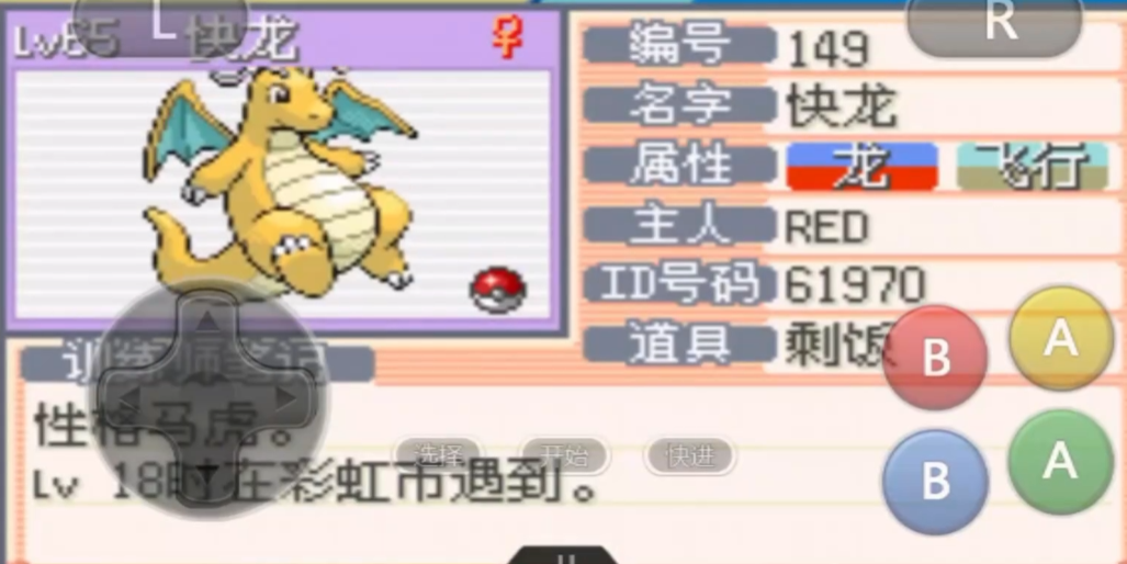 口袋妖怪火红有哪些出色的精灵