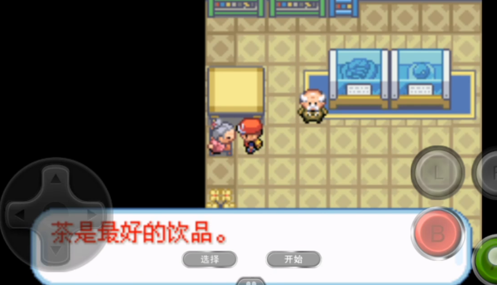 口袋妖怪火红如何获得茶 口袋妖怪火红如何获得茶