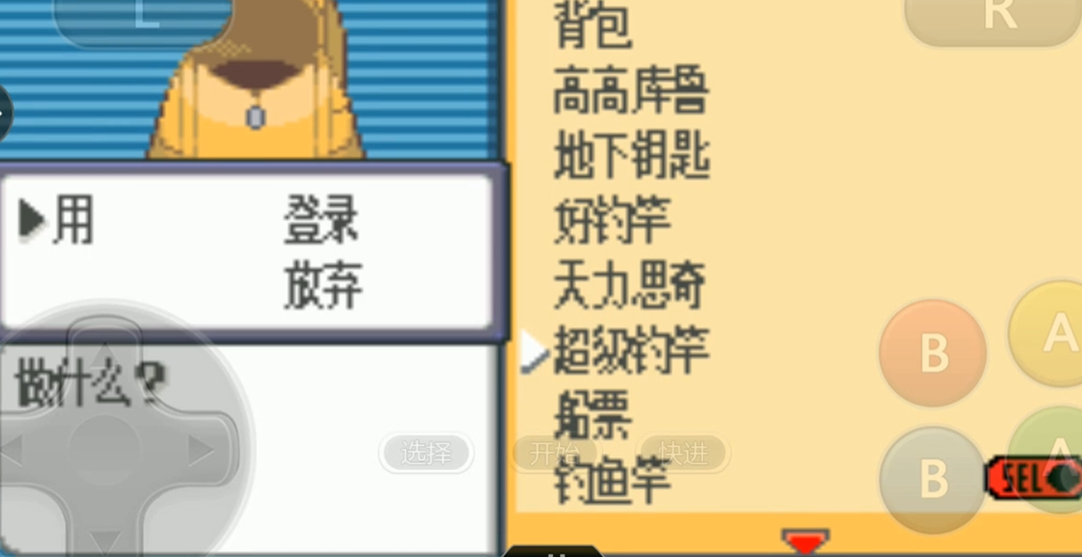 口袋妖怪火红802海皇牙在哪