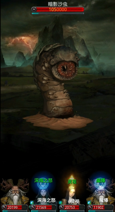 地下城堡2图22沙虫怎么打