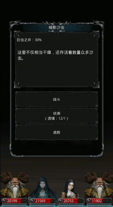地下城堡2图22沙虫怎么打 地下城堡2图22沙虫怎么打