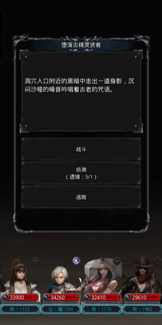 地下城堡2古精灵贤者给什么