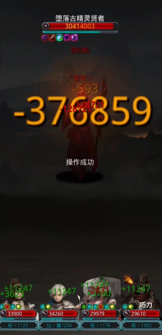 地下城堡2古精灵贤者给什么