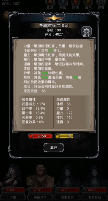 地下城堡2打完图16干什么