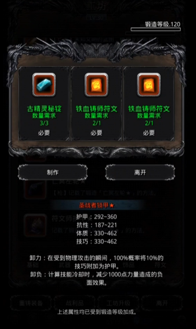 地下城堡2双魔力红甲怎么做