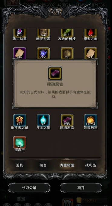地下城堡2双魔力红甲怎么做