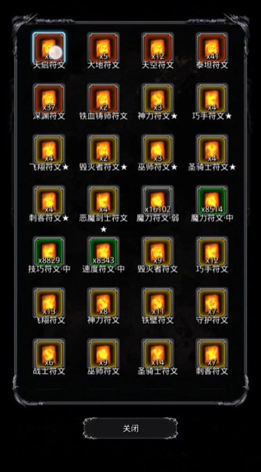 地下城堡2双魔力红甲怎么做